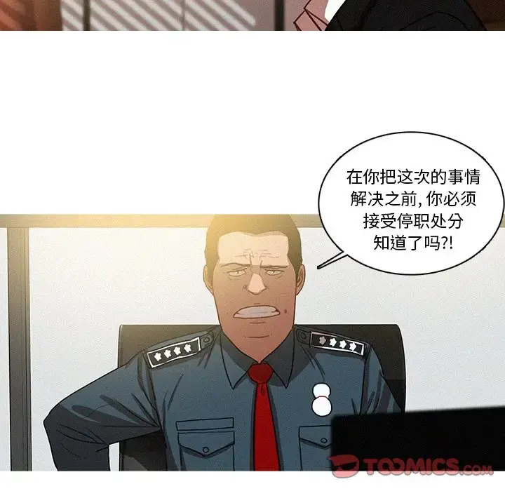 迷失天堂 第36话 第50页