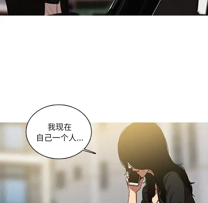 迷失天堂 第36话 第6页