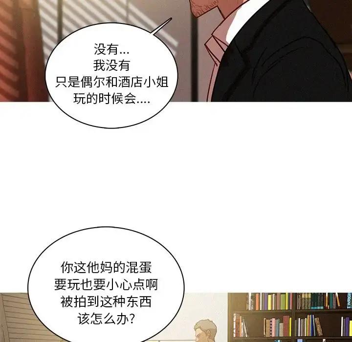 迷失天堂 第36话 第40页