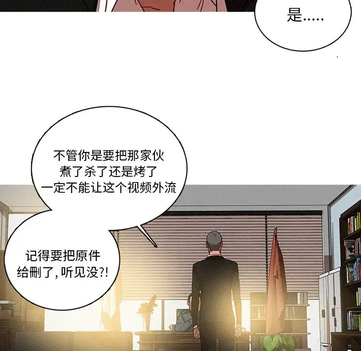 迷失天堂 第36话 第46页