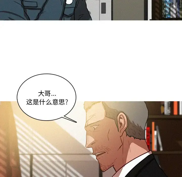 迷失天堂 第36话 第49页