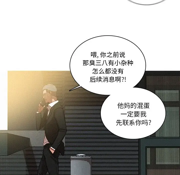 迷失天堂 第36话 第65页