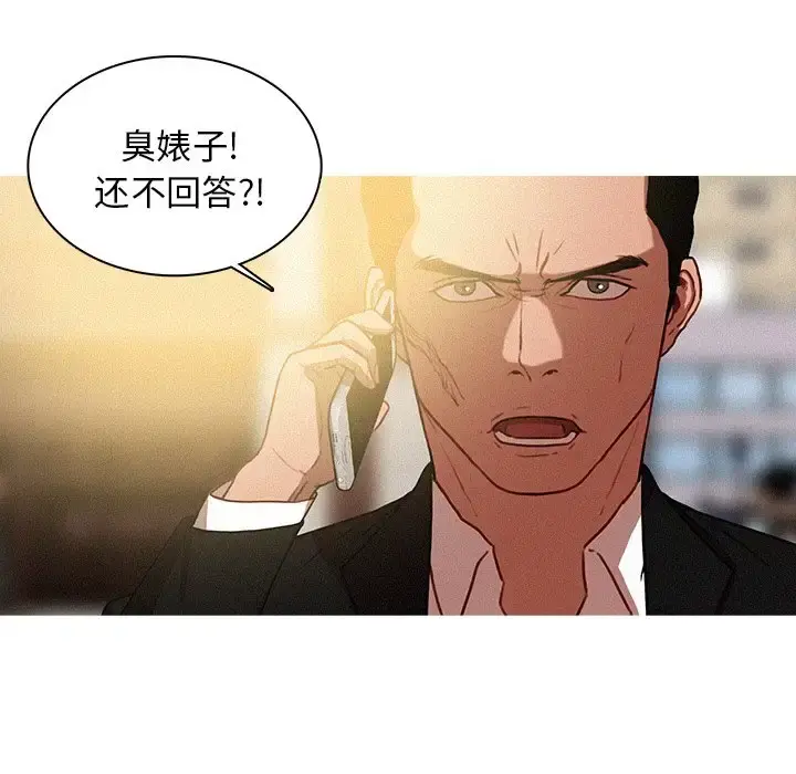 迷失天堂 第36话 第10页