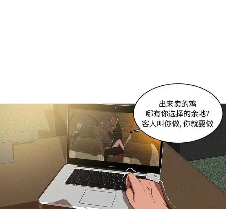 迷失天堂 第36话 第36页