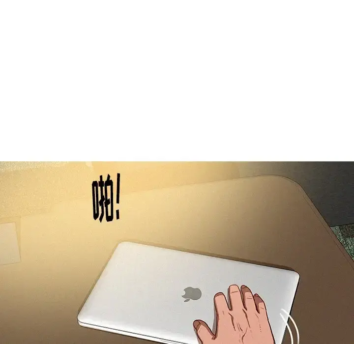 迷失天堂 第36话 第37页