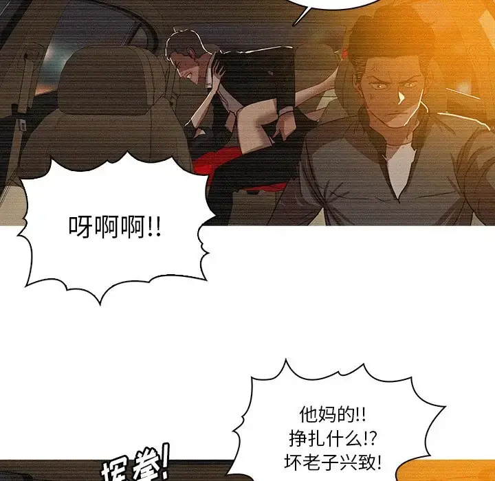 迷失天堂 第36话 第30页