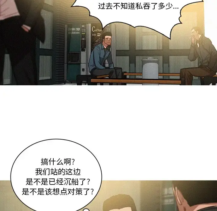 迷失天堂 第36话 第60页
