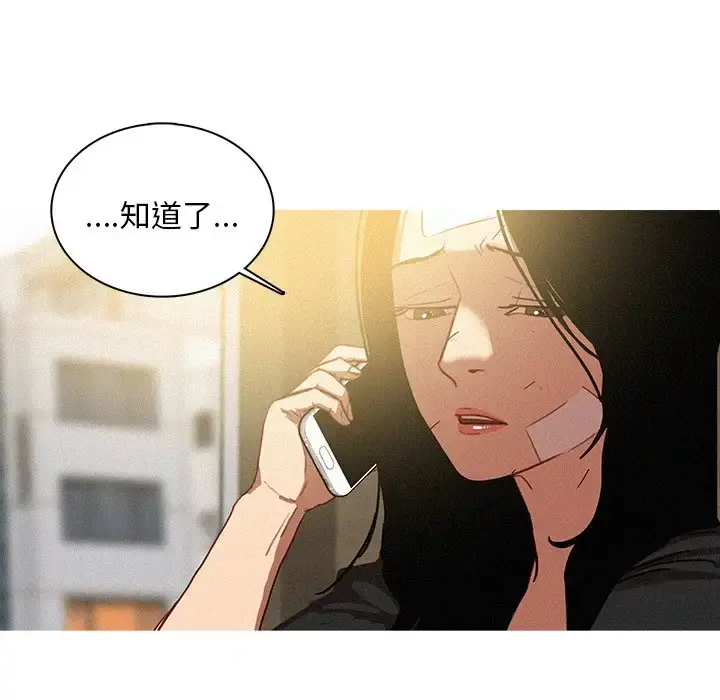 迷失天堂 第36话 第11页