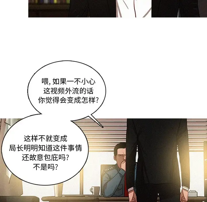 迷失天堂 第36话 第52页
