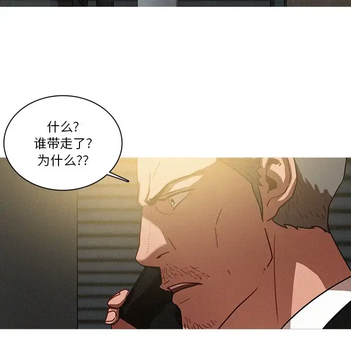 迷失天堂 第36话 第66页