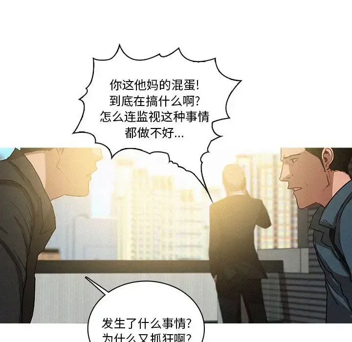 迷失天堂 第36话 第67页