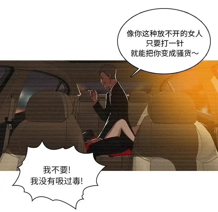 迷失天堂 第36话 第35页