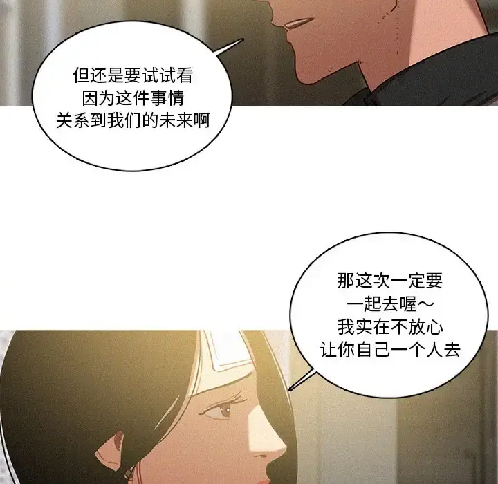 迷失天堂 第36话 第23页