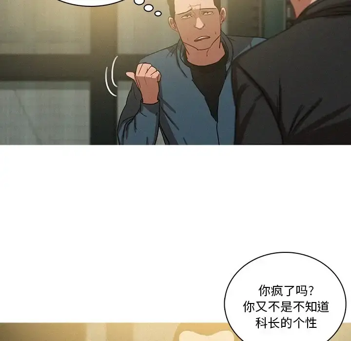 迷失天堂 第36话 第61页