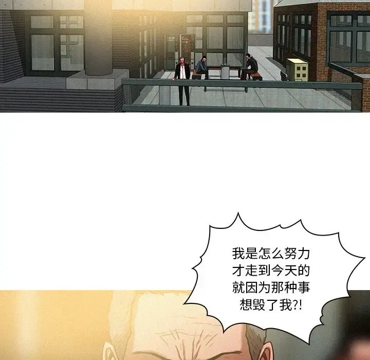 迷失天堂 第36话 第58页