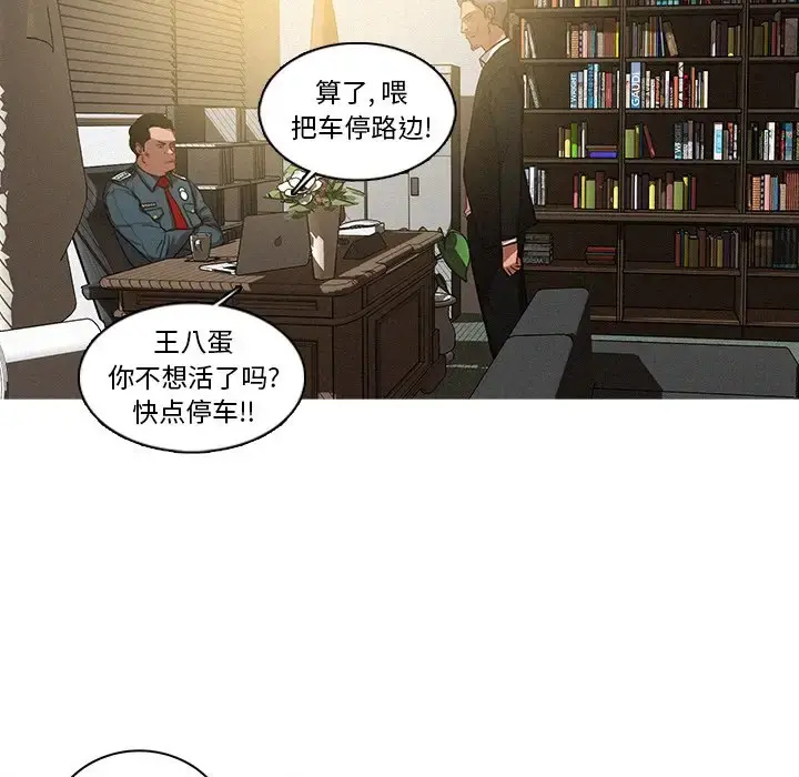 迷失天堂 第36话 第33页