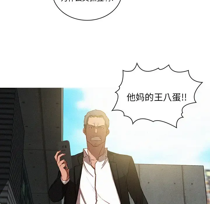 迷失天堂 第36话 第68页
