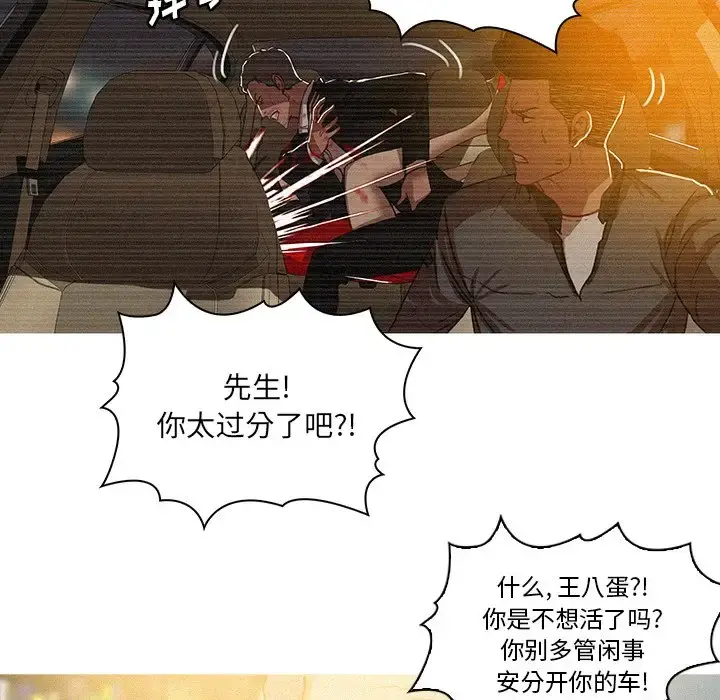 迷失天堂 第36话 第31页