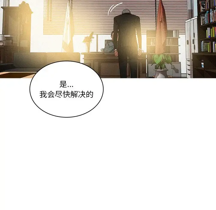 迷失天堂 第36话 第56页