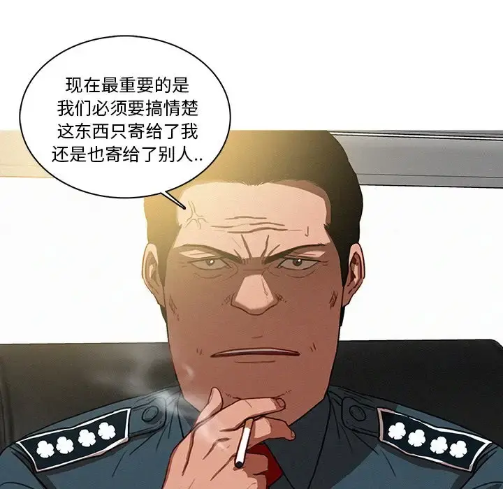 迷失天堂 第36话 第44页