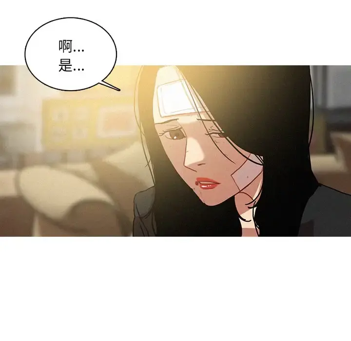 迷失天堂 第36话 第17页