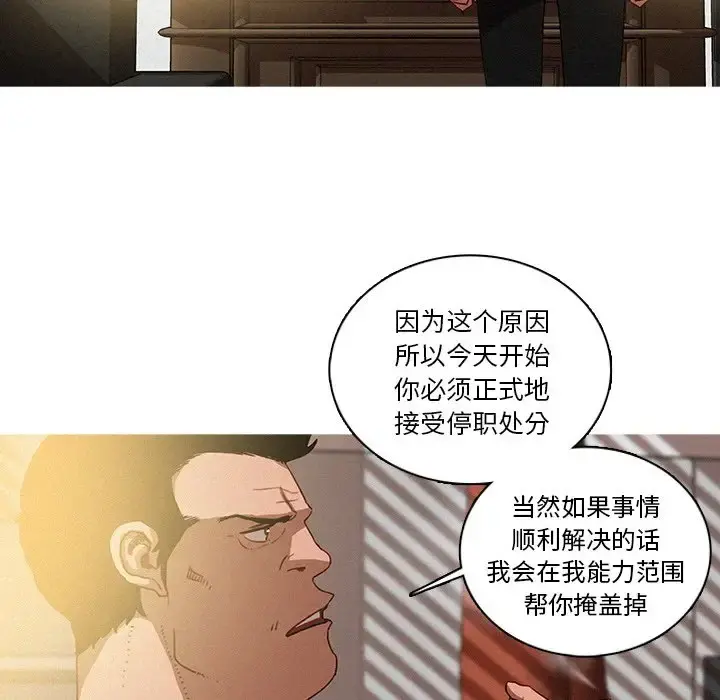 迷失天堂 第36话 第53页
