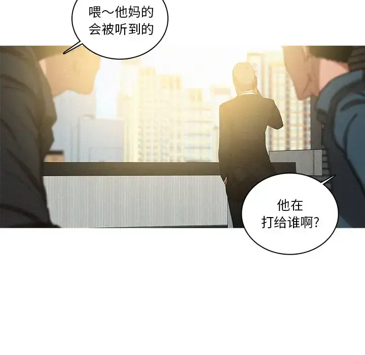 迷失天堂 第36话 第63页