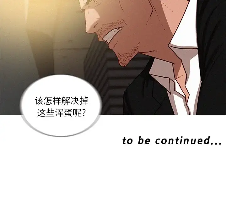 迷失天堂 第36话 第71页