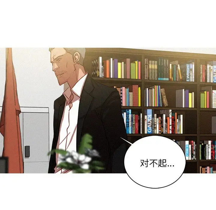 迷失天堂 第36话 第43页