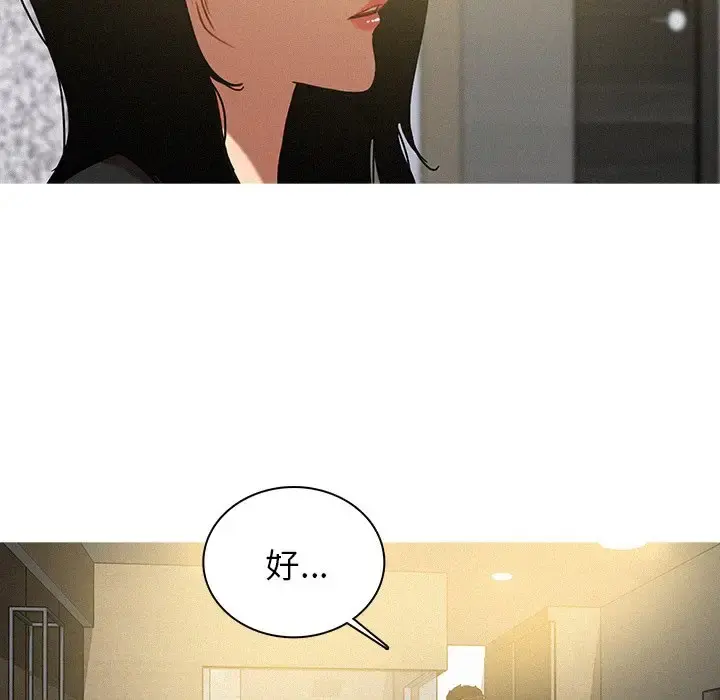 迷失天堂 第36话 第24页
