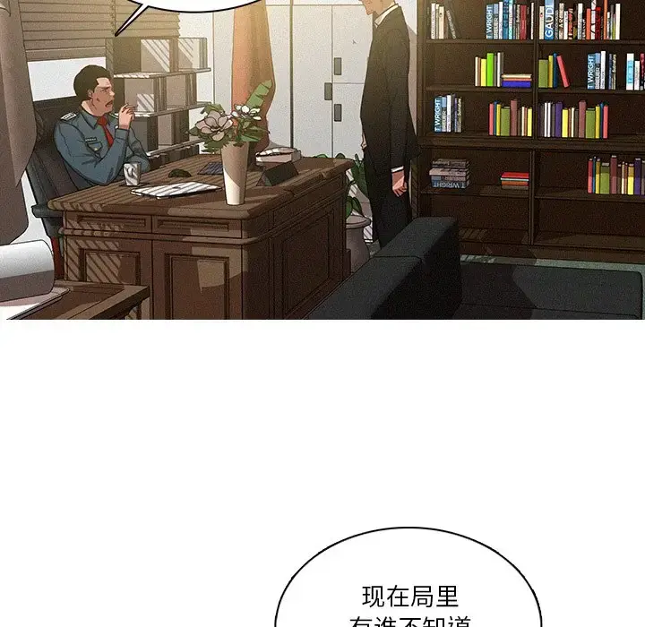 迷失天堂 第36话 第41页