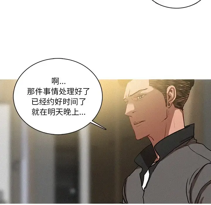 迷失天堂 第36话 第20页