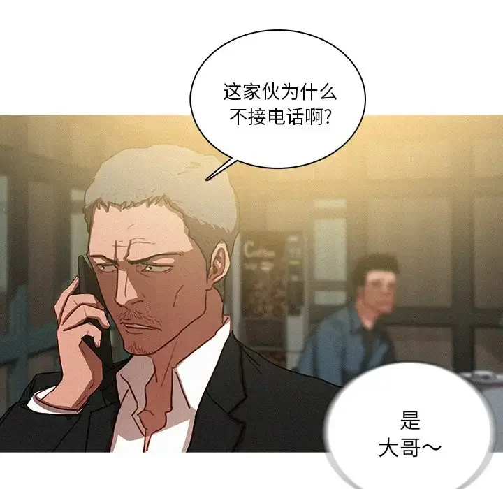 迷失天堂 第36话 第64页