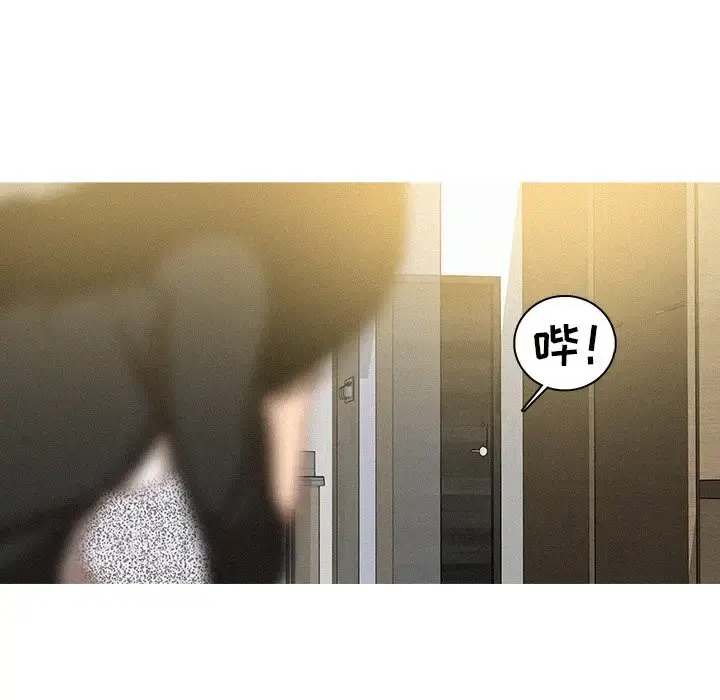 迷失天堂 第36话 第15页