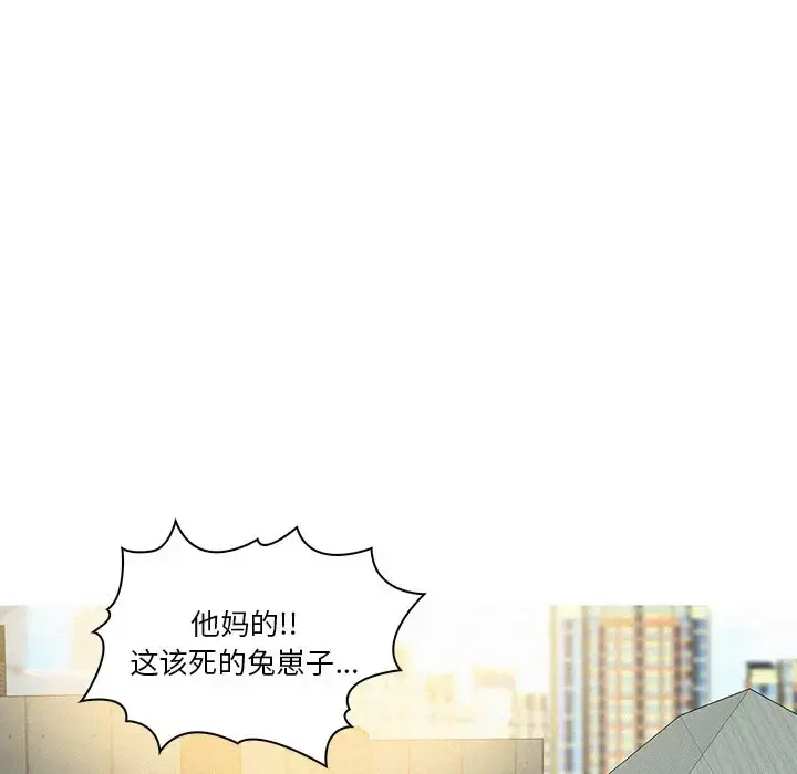 迷失天堂 第36话 第57页