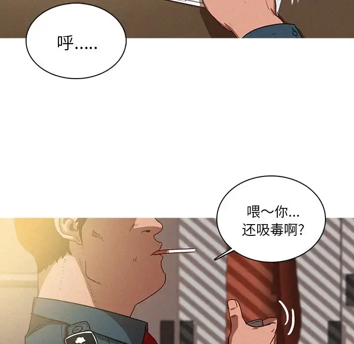 迷失天堂 第36话 第38页