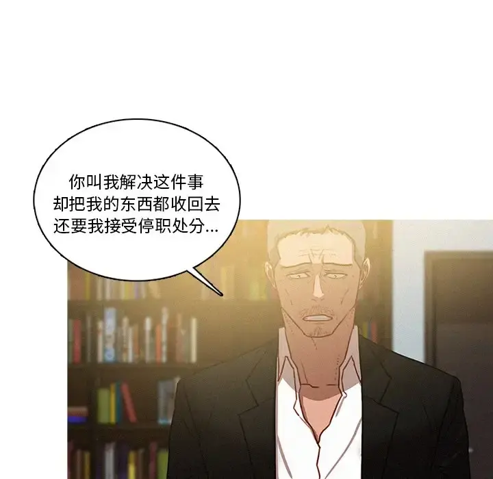 迷失天堂 第36话 第51页