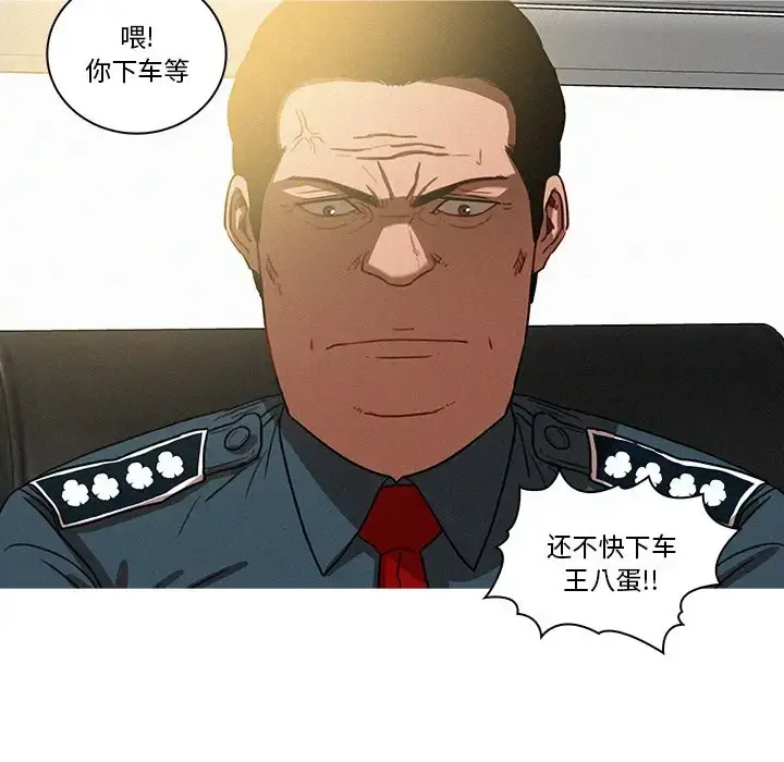 迷失天堂 第36话 第34页