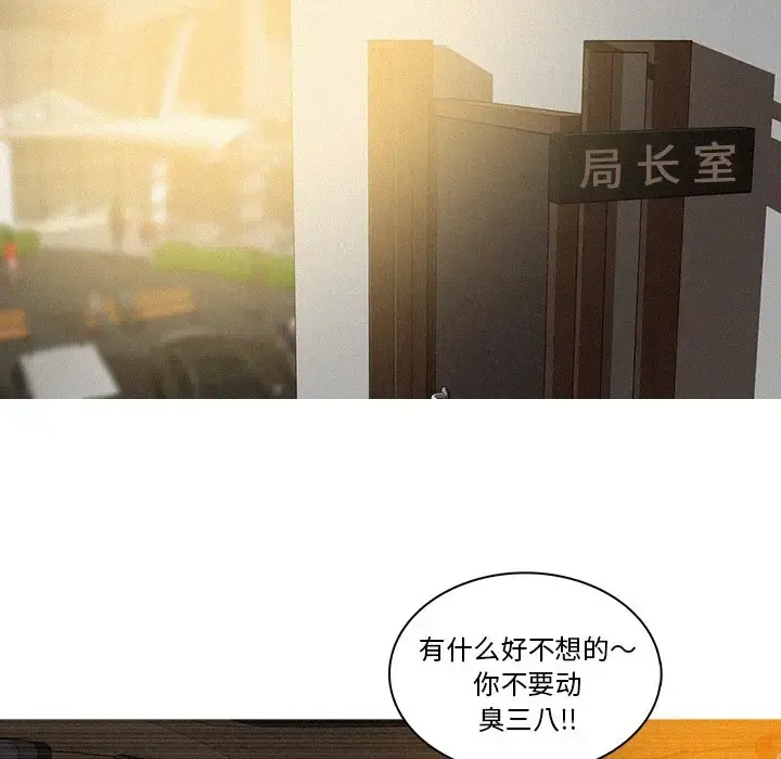 迷失天堂 第36话 第29页