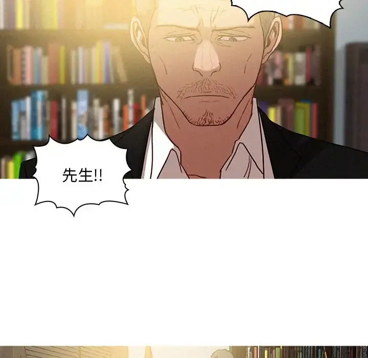 迷失天堂 第36话 第32页