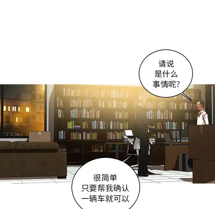迷失天堂 第47话 第58页