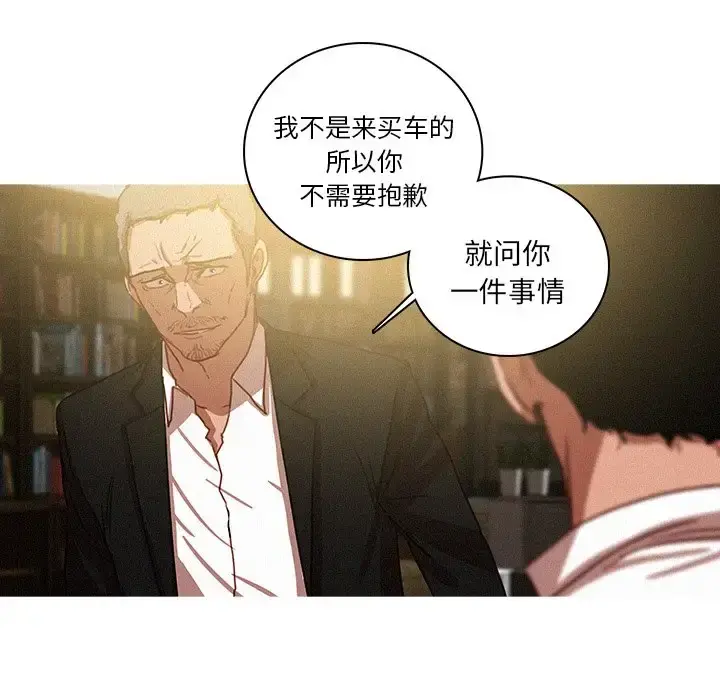 迷失天堂 第47话 第57页