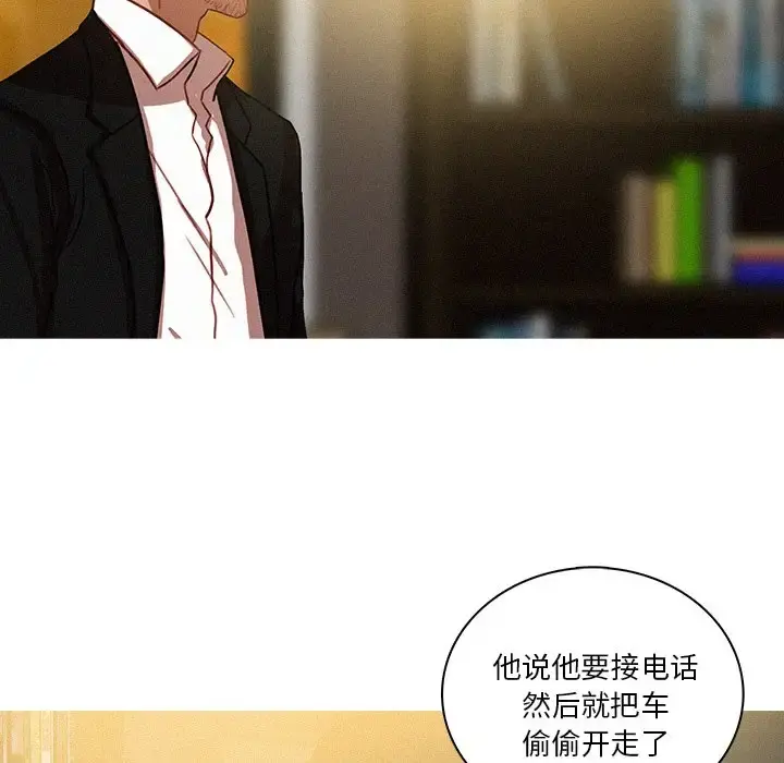 迷失天堂 第47话 第62页
