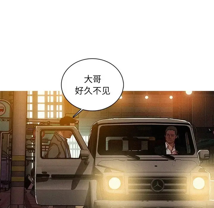迷失天堂 第47话 第13页