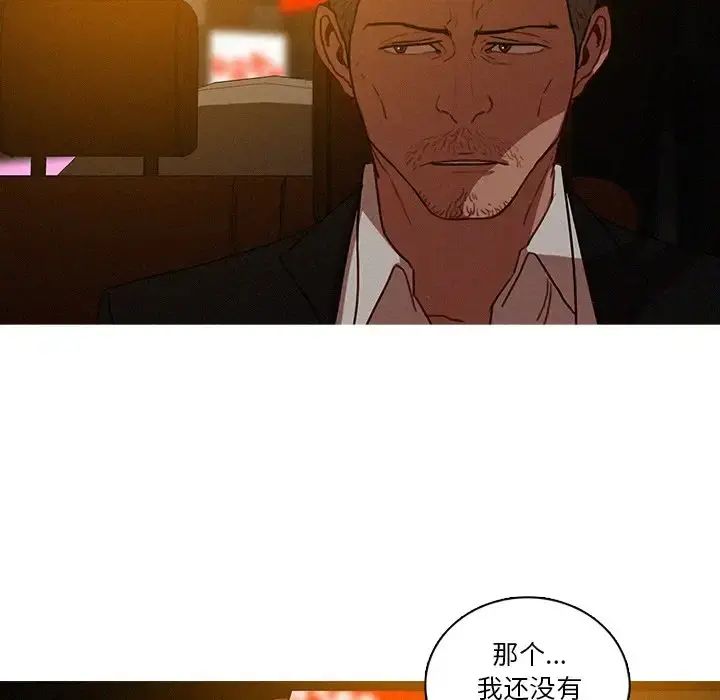 迷失天堂 第47话 第24页