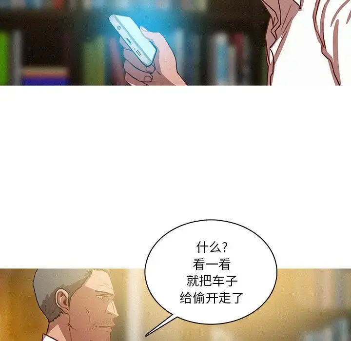 迷失天堂 第47话 第61页