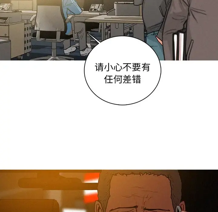 迷失天堂 第47话 第48页