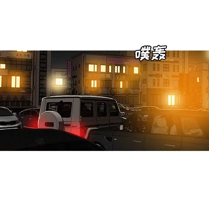 迷失天堂 第47话 第53页