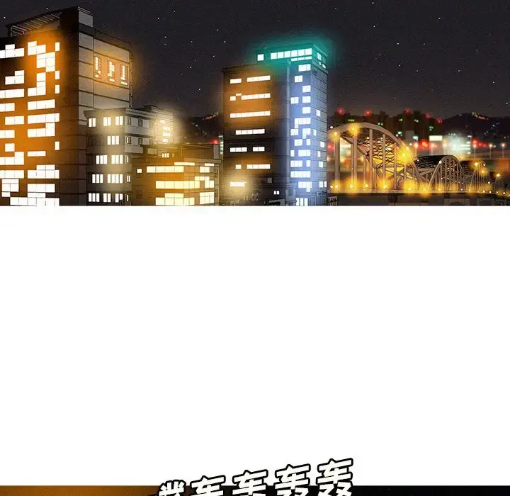 迷失天堂 第47话 第5页