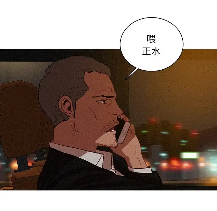 迷失天堂 第47话 第44页